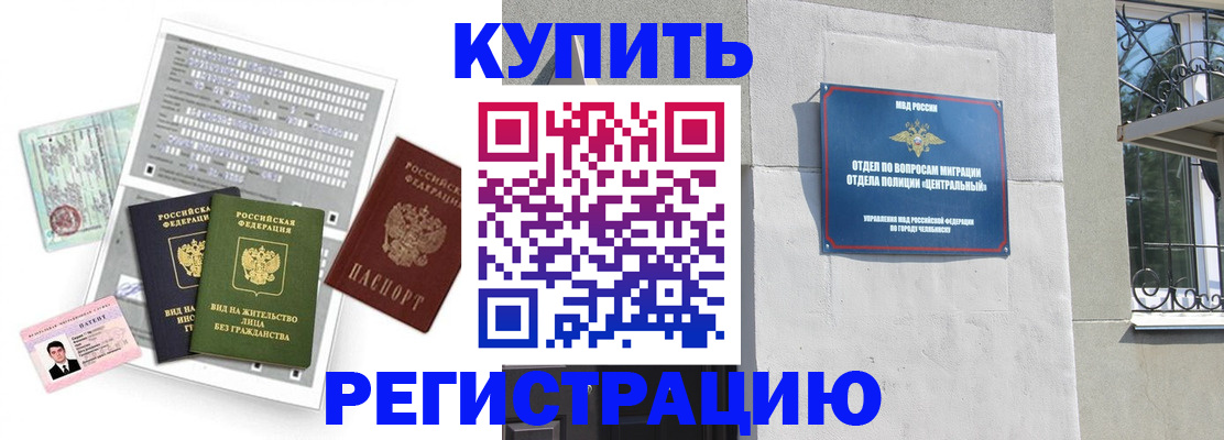 временная регистрация госуслуги в Называевске